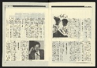 《新觀點週刊NO.9》藏品圖，第6張