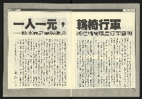 《新觀點週刊NO.9》藏品圖，第7張