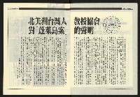 《新觀點週刊NO.9》藏品圖，第8張