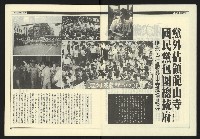 《新觀點週刊NO.9》藏品圖，第9張