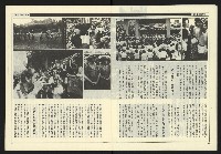 《新觀點週刊NO.9》藏品圖，第10張