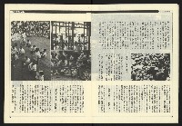 《新觀點週刊NO.9》藏品圖，第11張