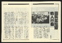 《新觀點週刊NO.9》藏品圖，第12張