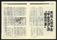 《新觀點週刊NO.9》藏品圖，第13張