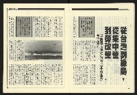 《新觀點週刊NO.9》藏品圖，第14張