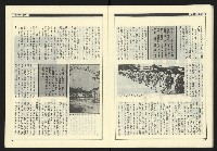 《新觀點週刊NO.9》藏品圖，第15張