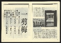 《新觀點週刊NO.9》藏品圖，第16張