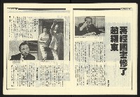 《新觀點週刊NO.9》藏品圖，第17張