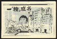 《新觀點週刊NO.9》藏品圖，第18張