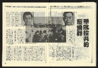 《新觀點週刊NO.9》藏品圖，第19張