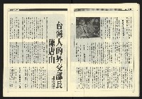 《新觀點週刊NO.9》藏品圖，第20張