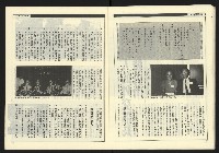 《新觀點週刊NO.9》藏品圖，第21張