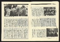 《新觀點週刊NO.9》藏品圖，第22張