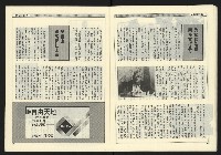 《新觀點週刊NO.9》藏品圖，第23張