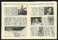 《新觀點週刊NO.9》藏品圖，第24張