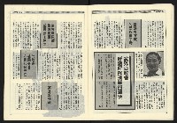 《新觀點週刊NO.9》藏品圖，第25張