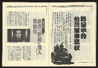 《新觀點週刊NO.9》藏品圖，第26張