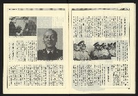 《新觀點週刊NO.9》藏品圖，第27張