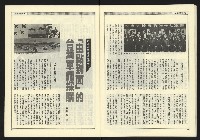 《新觀點週刊NO.9》藏品圖，第28張