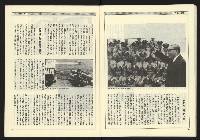 《新觀點週刊NO.9》藏品圖，第29張