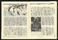 《新觀點週刊NO.9》藏品圖，第30張