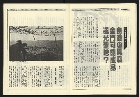 《新觀點週刊NO.9》藏品圖，第31張