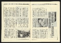《新觀點週刊NO.9》藏品圖，第32張