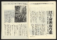 《新觀點週刊NO.9》藏品圖，第33張