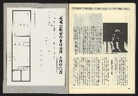 《新觀點週刊NO.9》藏品圖，第34張