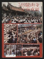 《新觀點週刊NO.9》藏品圖，第35張