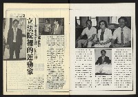 《新觀點週刊NO.16》藏品圖，第2張