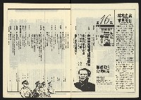 《新觀點週刊NO.16》藏品圖，第3張