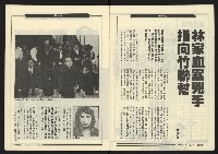 《新觀點週刊NO.16》藏品圖，第4張