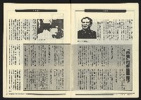 《新觀點週刊NO.16》藏品圖，第5張