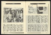 《新觀點週刊NO.16》藏品圖，第6張