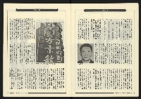 《新觀點週刊NO.16》藏品圖，第7張