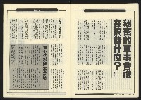 《新觀點週刊NO.16》藏品圖，第8張