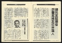 《新觀點週刊NO.16》藏品圖，第9張