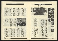 《新觀點週刊NO.16》藏品圖，第10張