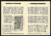 《新觀點週刊NO.16》藏品圖，第11張