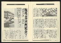 《新觀點週刊NO.16》藏品圖，第12張