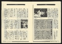 《新觀點週刊NO.16》藏品圖，第13張