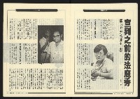 《新觀點週刊NO.16》藏品圖，第14張