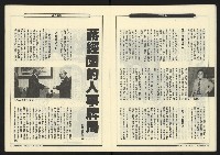 《新觀點週刊NO.16》藏品圖，第15張