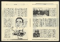 《新觀點週刊NO.16》藏品圖，第16張