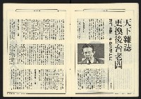 《新觀點週刊NO.16》藏品圖，第17張