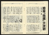 《新觀點週刊NO.16》藏品圖，第18張