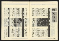 《新觀點週刊NO.16》藏品圖，第19張