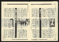 《新觀點週刊NO.16》藏品圖，第20張