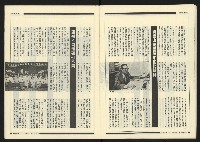 《新觀點週刊NO.16》藏品圖，第21張